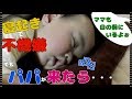 【寝顔が・・・】赤ちゃんの寝起き 生後9ヶ月 みはるんchannel