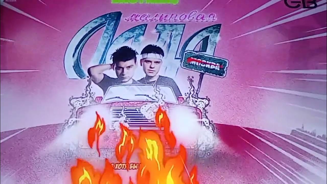 Лада малиновая Лада