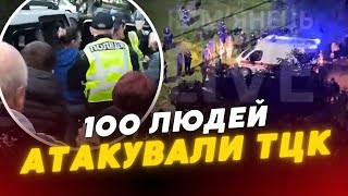 😮Натовп РОЗГРОМИВ авто ТЦК! У Кам'янці спалахнув СКАНДАЛ, виникла МАСОВА сутичка. ДЕТАЛІ