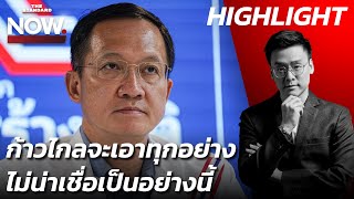 จัดอันดับ Youtube ไทย Channel Ranking
