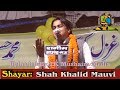 Shah khalid mauvi gazal ki ek sham md hasan marhoom ke naam mohsinpura mau 2018