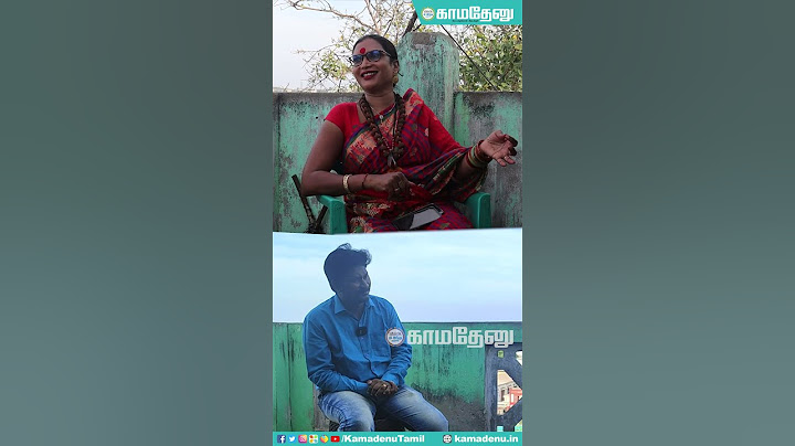 பில்லி, சூனியம் மந்திரங்கள் எந்த மொழி #Kamadenutamil#transgenderstory #Ghost