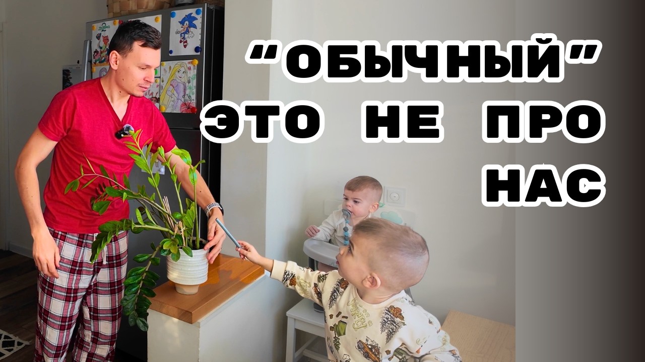 Обычный день с 10 детьми? Так не бывает