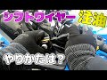 【メンテナンス】ジクサーSF250クラッチワイヤー注油作業[Maintenance] Zixer SF250 Clutch wire lubrication work