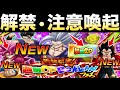 全ユーザー待望『神チケット解禁』ガチャ開始時間は？絶対注意するべき事を徹底解説！！超絶CPドッカンフェス【ドッカンバトル】【地球育ちのげる】