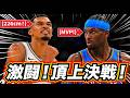 【激闘!】ウェンビーvs SGAが凄すぎた!大荒れの頂上決戦!GAME2!