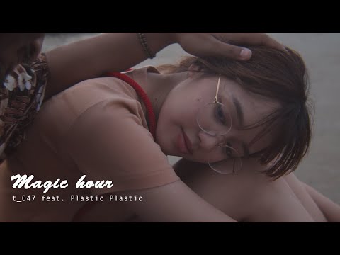 t_047 - Magic hour ( feat. Plastic Plastic )