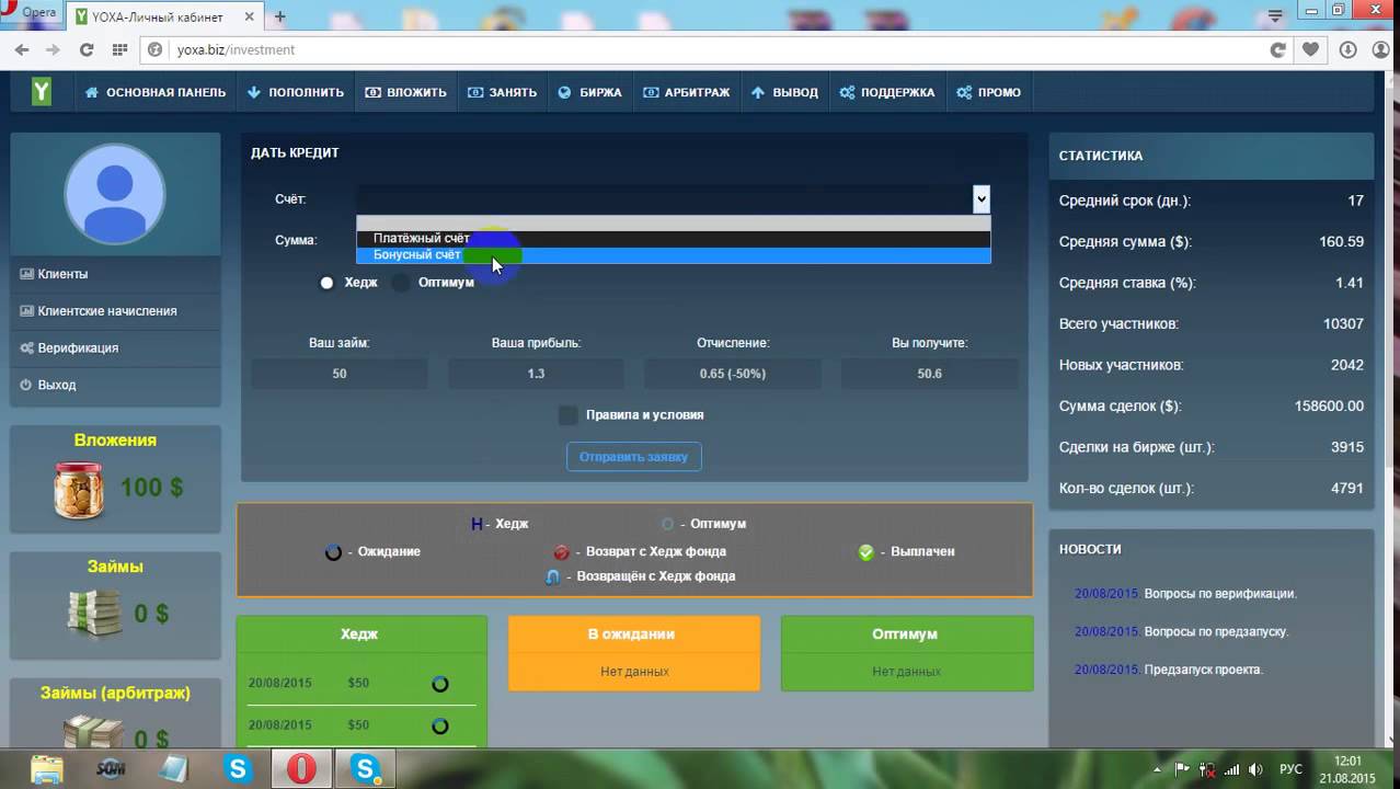 Yoxa - аналог легендарного Webtransfer! Обзор Бонус 100$ новым партнерам!