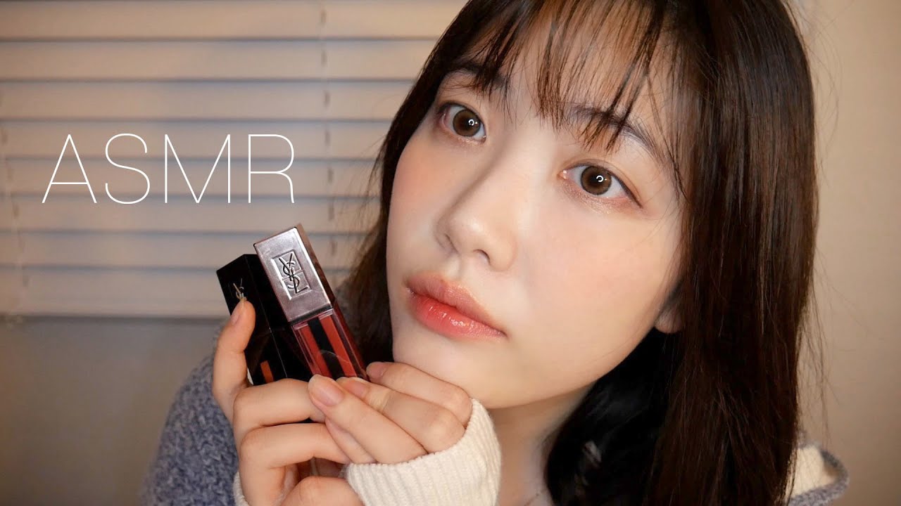 ASMR 내 메이크업 궁금한사람?? 💄💋 메이크업 하며 속닥속닥 토킹하기
