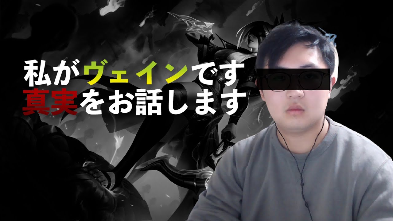 【LOL】圧倒的ゴールド差で今シーズン初めてのペンタキルを取った件について【ヴェイン】