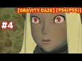 #4 [完全初見] Episode14から 子供たちの地下王国 [GRAVITY DAZE][PS4(PS5)]