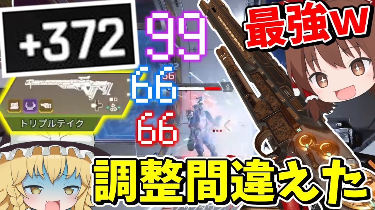 調整する方向間違えたトリテが強すぎてランクキルムーブしまくってしまった【Apex Legends】【エーペックスレジェンズ】【ゆっくり実況】part627