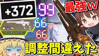 調整する方向間違えたトリテが強すぎてランクキルムーブしまくってしまった【Apex Legends】【エーペックスレジェンズ】【ゆっくり実況】part627