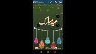 How to design an elegant Eid Mubarak profile image. screenshot 5