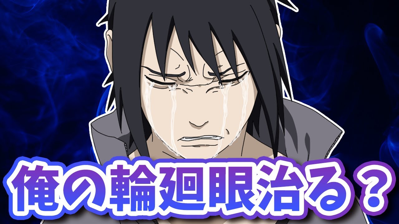 Spoiler Alert] Will Sasuke's Rinnegan return to normal?! I'll give