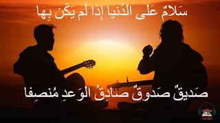 حكم واقوال عن الصداقة والوفاء