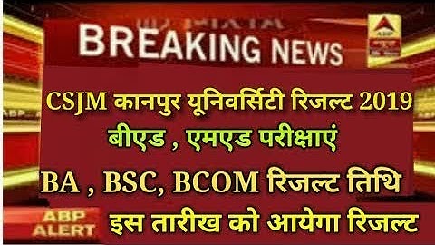 CSJM KANPUR UNIVERSITY RESULT 2019 , BA, BSC, BCOM, MA Result , how to check Result 2019 #LOWIFUNNY