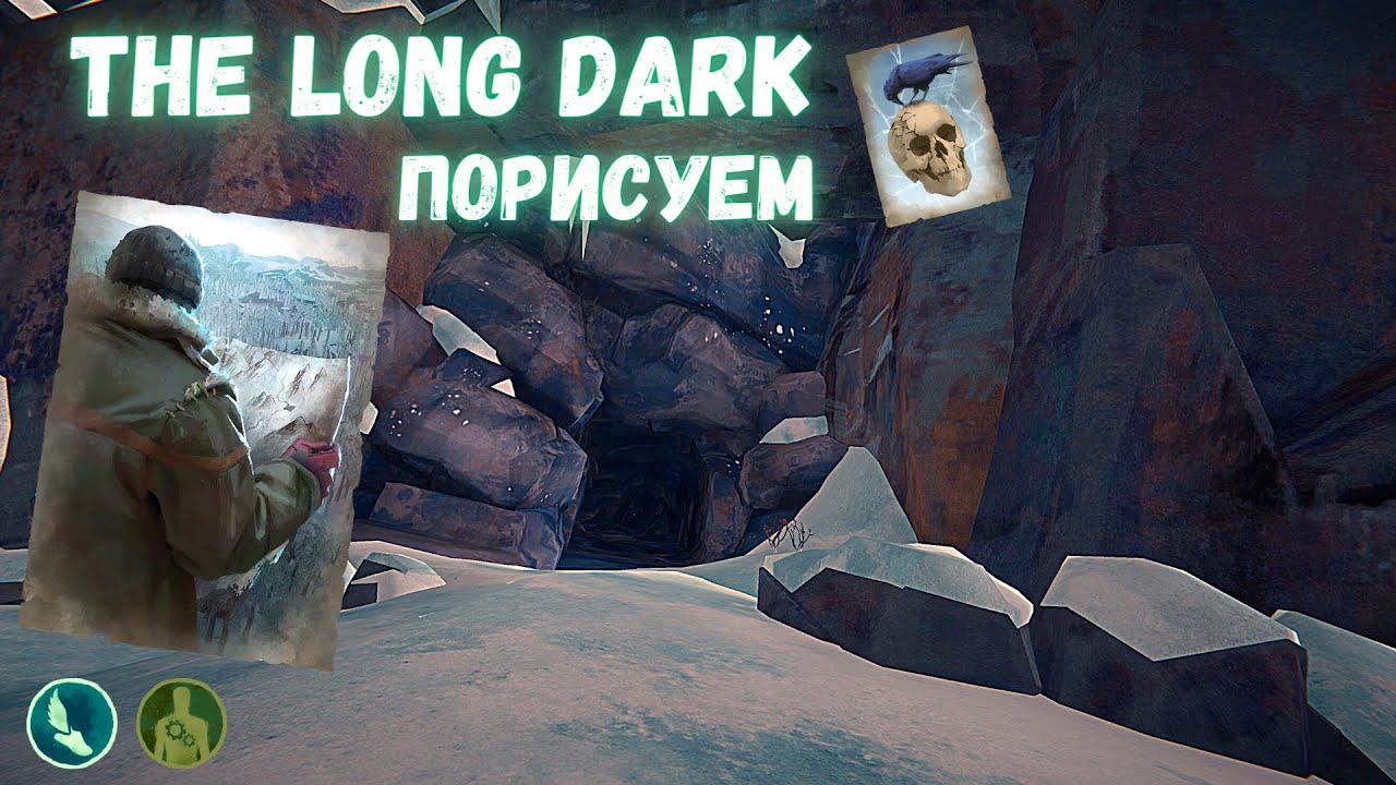 Long dark пепельный каньон карта