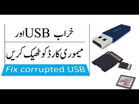 how to fix SD card corrupted  | please insert a disk into a USB drive (sloved 100%)  Urdu + English