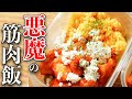 【やみつき】じゅわっと旨辛!揚げないバッファローチキン風むね肉とターメリックライスの高タンパク筋肉弁当5食分【1週間作り置き筋肉飯】