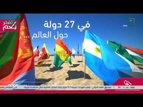 لأنها مملكة الإنسانية أبناء العطاء يسخرون خبراتهم لخدمة الإنسانية نفخر بكم