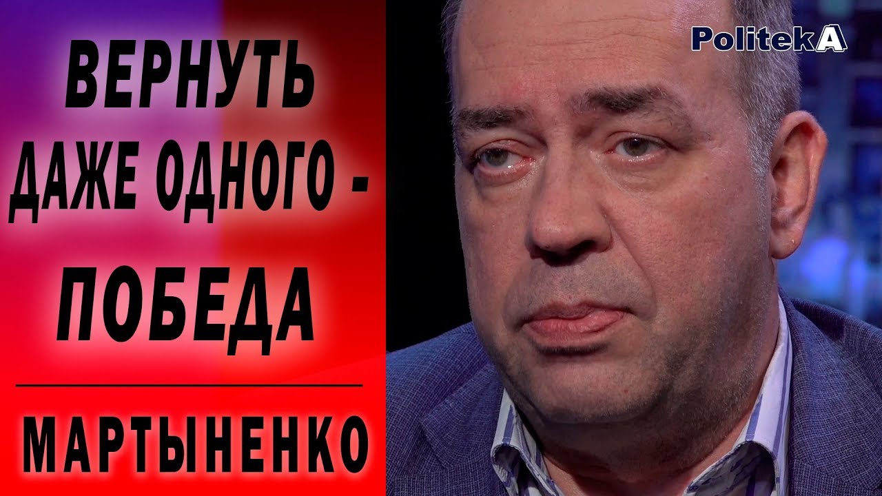 Роман мартыненко киев