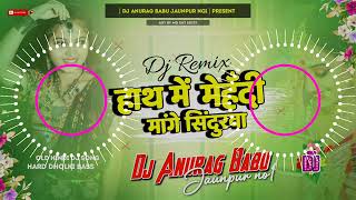 *Hath_Me_Mehandi_Mange_Sedhurwa_Hard_Mix_Dj_Anurag_Babu_Jaunpur*