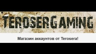 Как купить Аккаунт в магазине TeroserGaming