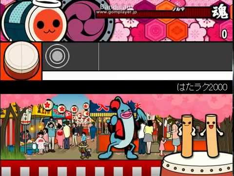太鼓さん次郎　はたラク2000