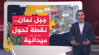 عبر الخريطة التفاعلية.. ما أبرز مناطق سيطرة الحوثيين في اليمن؟