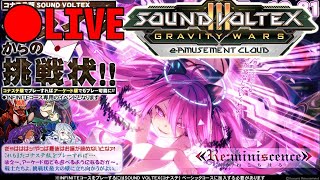【SDVX III Cloud】今日も一日ボルテ活動【04】