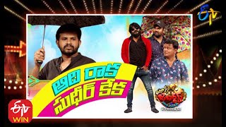 Extra Jabardasth| 24th July 2020 | Full Episode | #Sudheer #Rashmi #Mano #Roja | ETV Telugu