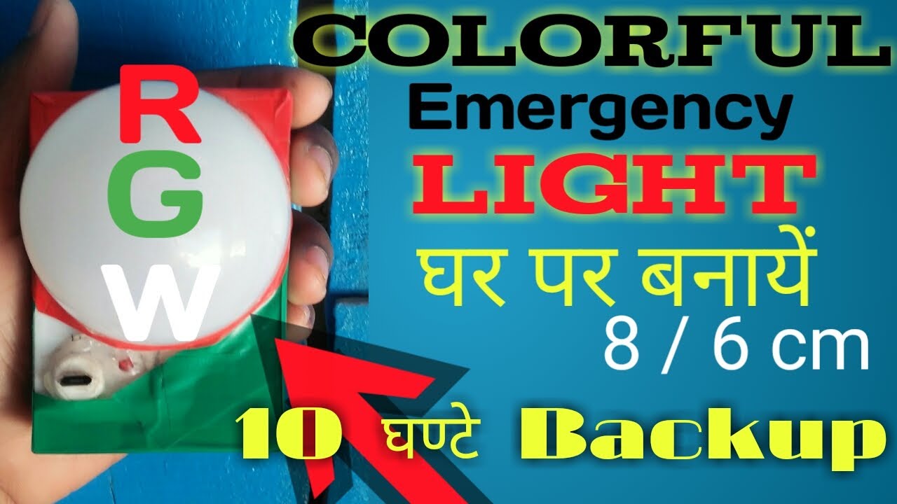 How to make a mini Emergency Light at home, Colorful and Powerful Light