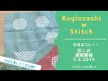 【こぎん刺し＊刺繍】今日は、豆この連続模様！