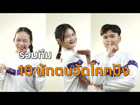[Preview] Meet the 10 Spikers of Wat Khok Pang, Creating a New Legend | SPOTLIGHT | Oct 11, '26 |...