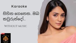 සිහින ගෙනෙන ඔබ | Sihina Genena Oba |  Karaoke | (Without  Voice ) Studio 30/1
