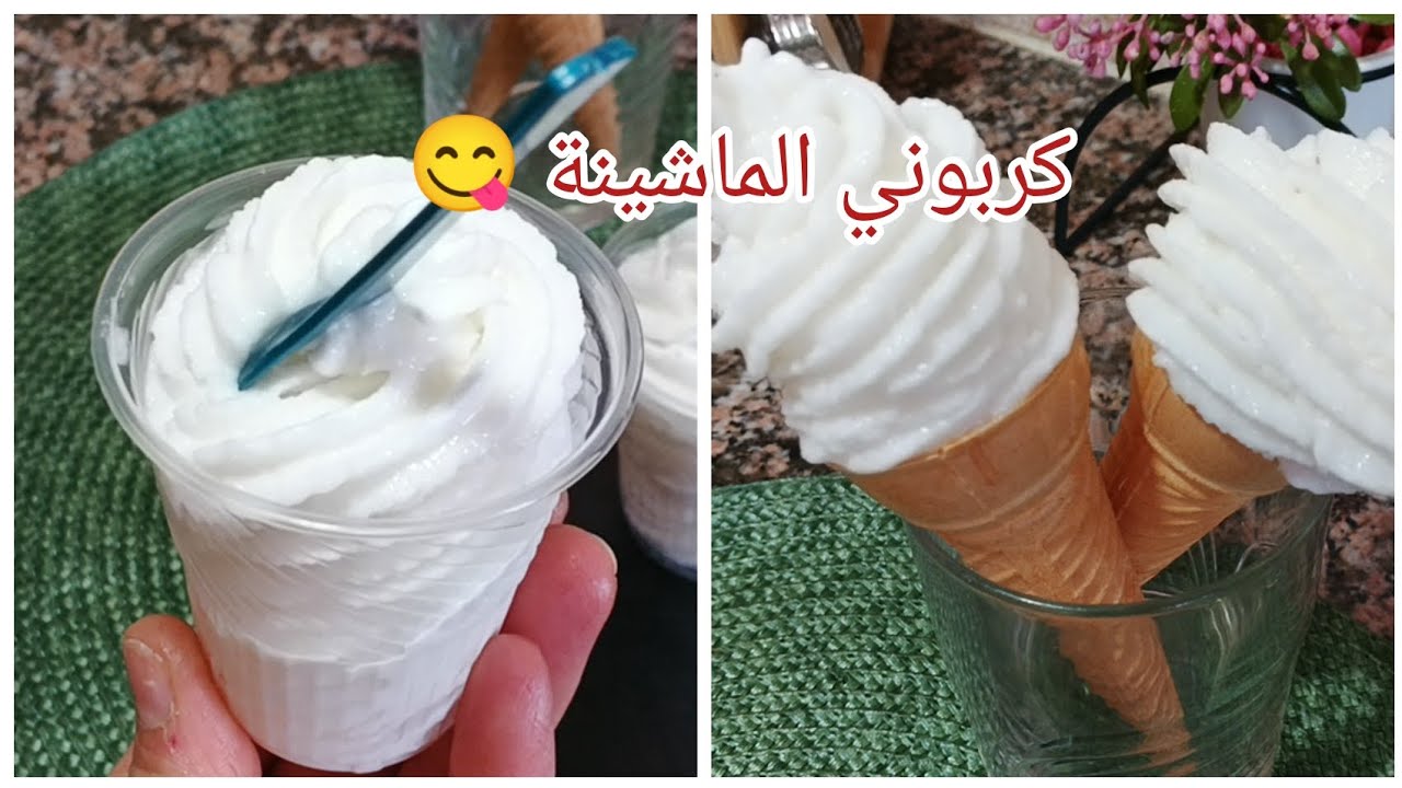 كريبوني يبرد على القلب👌 مع سخانة الصيف بمكونات بسيطة واش نقولك يجي معلك ولا أروع💥