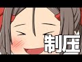 【ゆく育】☆2無限なら俺でも行けると思う!..多分!