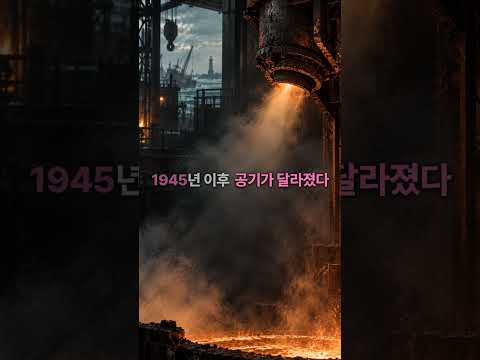 침몰선을 인양해 강철을 꺼내는 이유