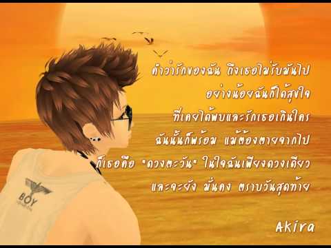 อังศุมาลิน Ost.คู่กรรม - ณเดชน์
