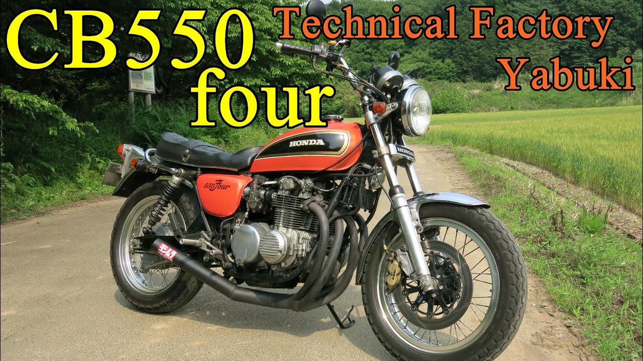 CB550four(改)フルチューン600 シェイクダウン！ by Technical Factory