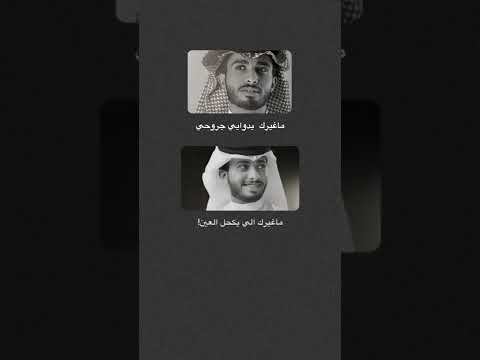 ما غيرك يداوي جروحي 