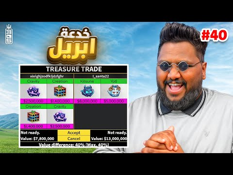 فعلت مود الحنكه والشحاته والنصب وجبت تنين ج40   