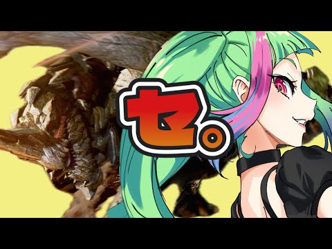 【参加型】★８歴戦主にセルレギオス狩りながらハンマー生を始めたい「モンハンワイルズ」「Monster Hunter Wilds」