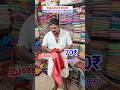 Towel 70rs wholesale price erode ruba silks