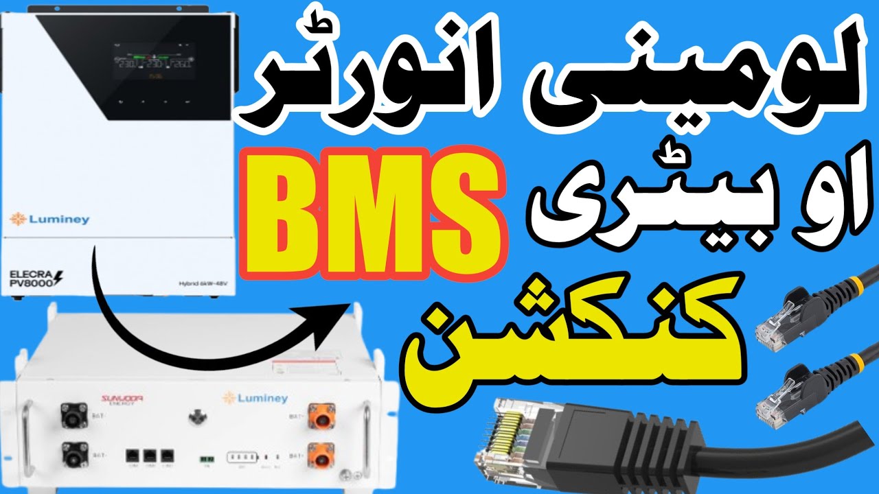 Luminey Inverter Sara BMS Sanga Active Keho #lumajang #bms #pashto