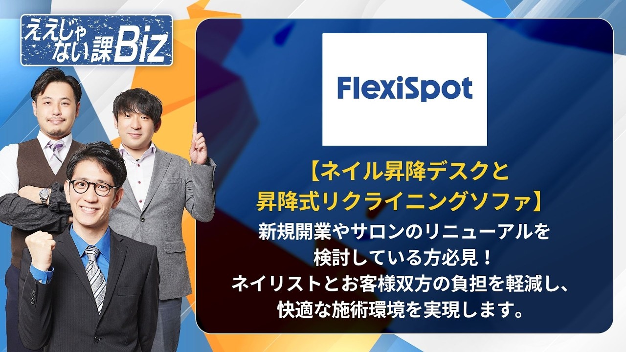 ネイルテーブル • C1206 | FlexiSpot 公式ストア