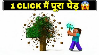 1 Click में पूरा पेड़ काटो! 😱 5 Must-Have Minecraft Addons | MCPE 2025
