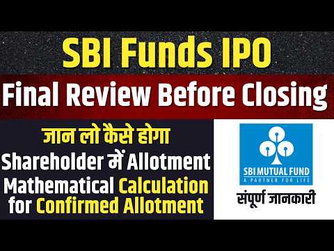 Mathematical Calculation for Confirmed Allotment💥SBI Funds IPO | Shareholder Quota