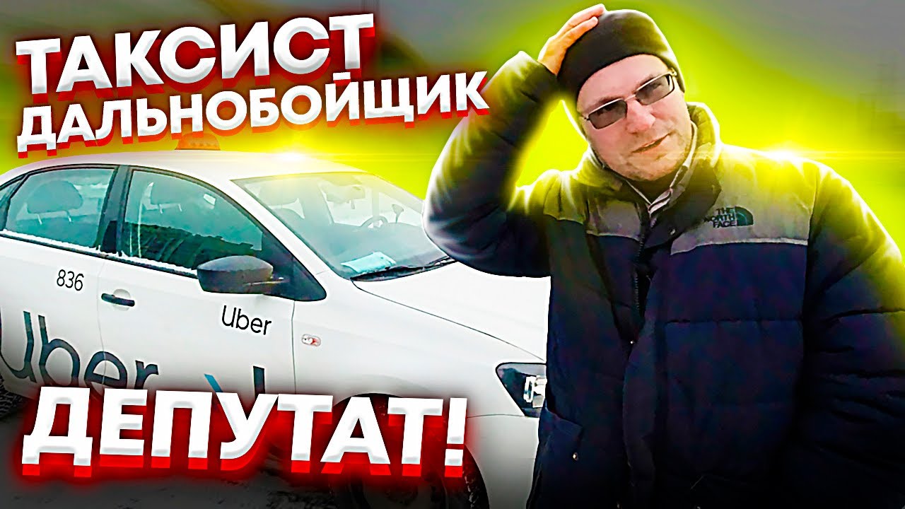 Красная машина дальнобой